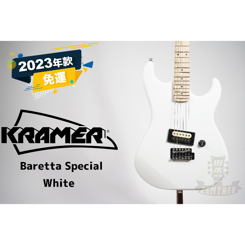 現貨 Kramer Baretta Special 初學 電吉他 搖滾 復刻 吉他 田水音樂