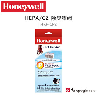 Honeywell ( HRF-CP2 ) 寵物濾網組 內含CZ濾網及HEPA濾心 適用HHT013寵物清淨機