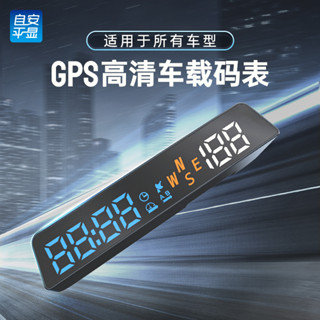 2023新品HUD H500G G9 大字體 GPS抬頭顯示器 高清車載碼錶 車速 時間 里程 USB供電適用於全部車型