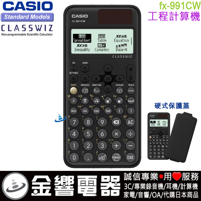 {金響電器}現貨CASIO fx-991CW,公司貨,工程計算機,fx991CW,ClassWiz,取代fx-991EX