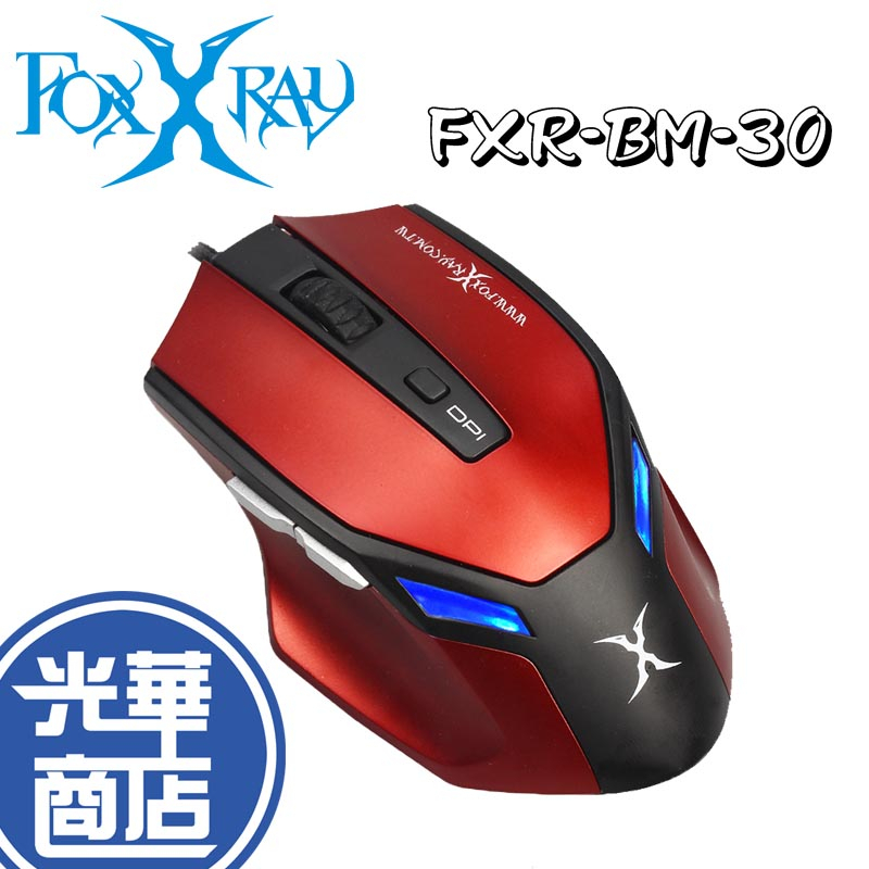FOXXRAY 狐鐳 FXR-BM-30 龍血獵狐 電競滑鼠 有線滑鼠 三段DPI 光華商場