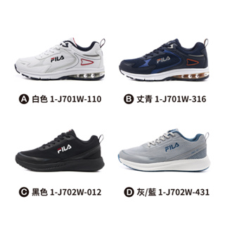 【FILA】男性 運動慢跑鞋 1-J701W+1-J702W -共4款任選