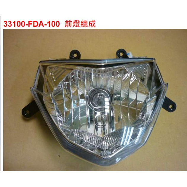 《MOTO車》三陽 原廠 IRX115 大燈 前燈 原廠大燈 含燈泡 燈泡座