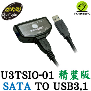 DigiFuSion 伽利略 U3TSIO-01 精裝版 SATA TO USB3.1 光速線 快捷線 SATA SSD