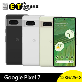 Google Pixel 7 128G 256G 6.3吋 90Hz 螢幕 智慧型手機 福利品 【ET手機倉庫】