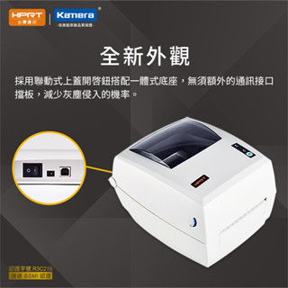 🍎【臺灣出貨】免運 漢印 HPRT SL41 網拍出貨單 物流單 超商單 出貨神器 標籤印表機 超商印表機