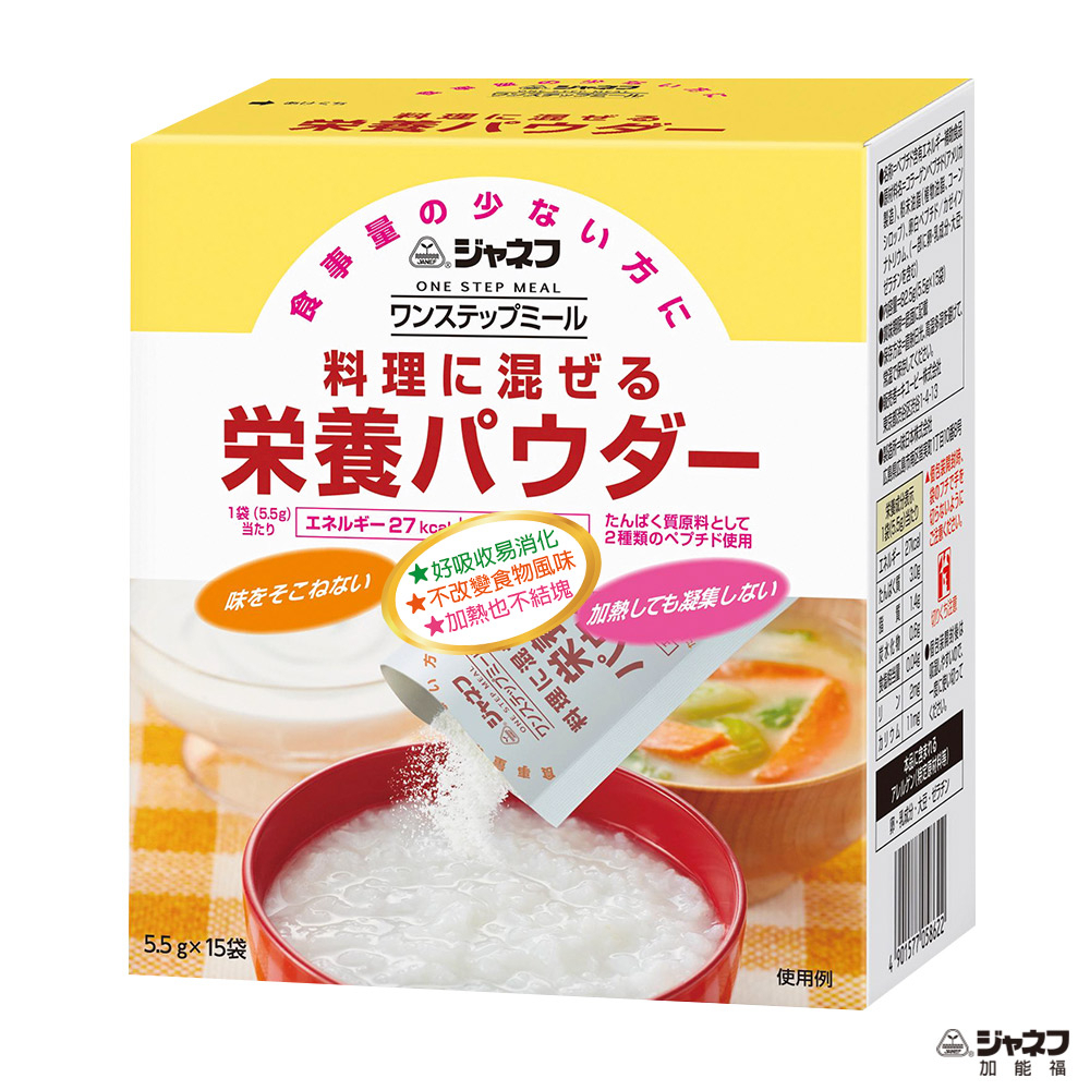 日本Kewpie 加能福 膠原蛋白膳食營養粉 Kewpie官方直營店