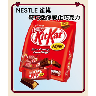 雀巢巧克力 kitkat 奇巧 迷你威化巧克力 16.7g單條 巧克力 巧克力威化餅 軟糖 餅乾 士力架 twix 特趣