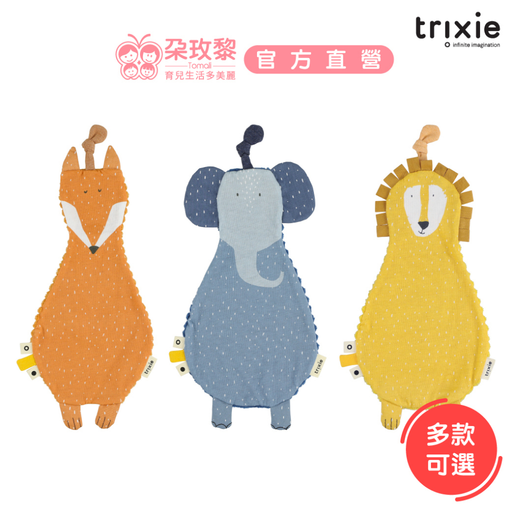 Trixie 比利時 動物造型奶嘴搓搓巾 彌月禮(多款可選)【朶玫黎官方直營】