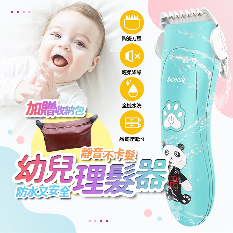 【台灣快速出貨】寶寶理髮器 嬰兒理髮器 電動剃頭刀 兒童理髮器 靜音理髮器 小孩理髮器