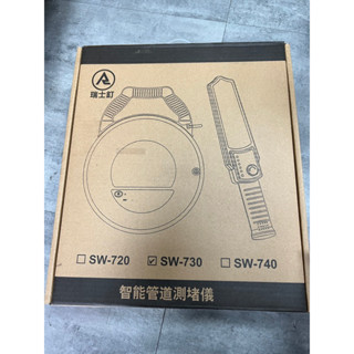免運 9.99成新 REISTI 瑞士釘 SW-730 新型管路探測器 30米 水管堵塞 找排水孔 找地下管路