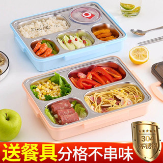 臺灣現貨 4格手提便當盒 加厚304不銹鋼 露營 野餐團餐 飯盒學生上班族 加水保溫4分格上班族餐盤 餐盒/4格附餐具