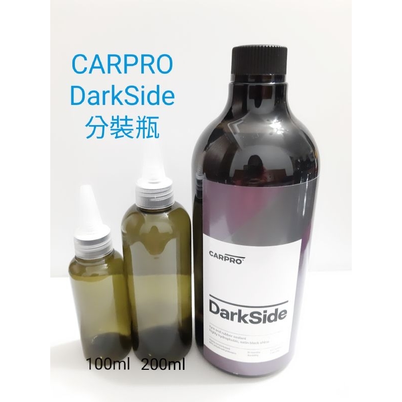 （亮車坊）CARPRO DarkSide Tire&amp;Rubber Sealant輪胎橡膠封體 100ml200ml分裝瓶
