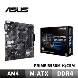 ASUS 華碩 PRIME B550M-K/CSM 主機板