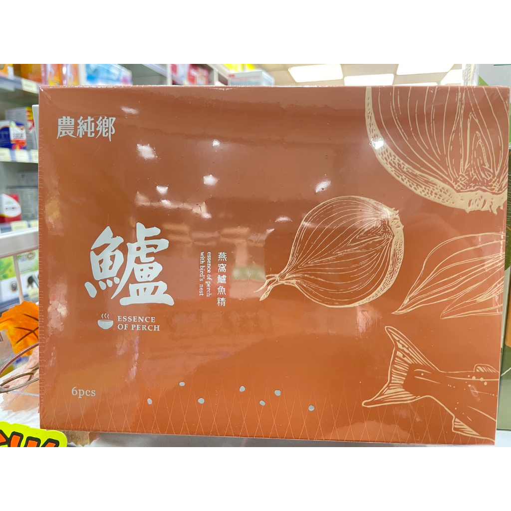 🔥現貨快速出貨🔥農純鄉 【燕窩鱸魚精 (6包/盒) 】保健品 / 營養品