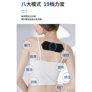 台灣24H出貨 附發票 EMS智能按摩貼 肩頸按摩器 迷你按摩貼 按摩貼片 頸肩按摩器 頸椎按摩儀 電動按摩器 肩頸按摩