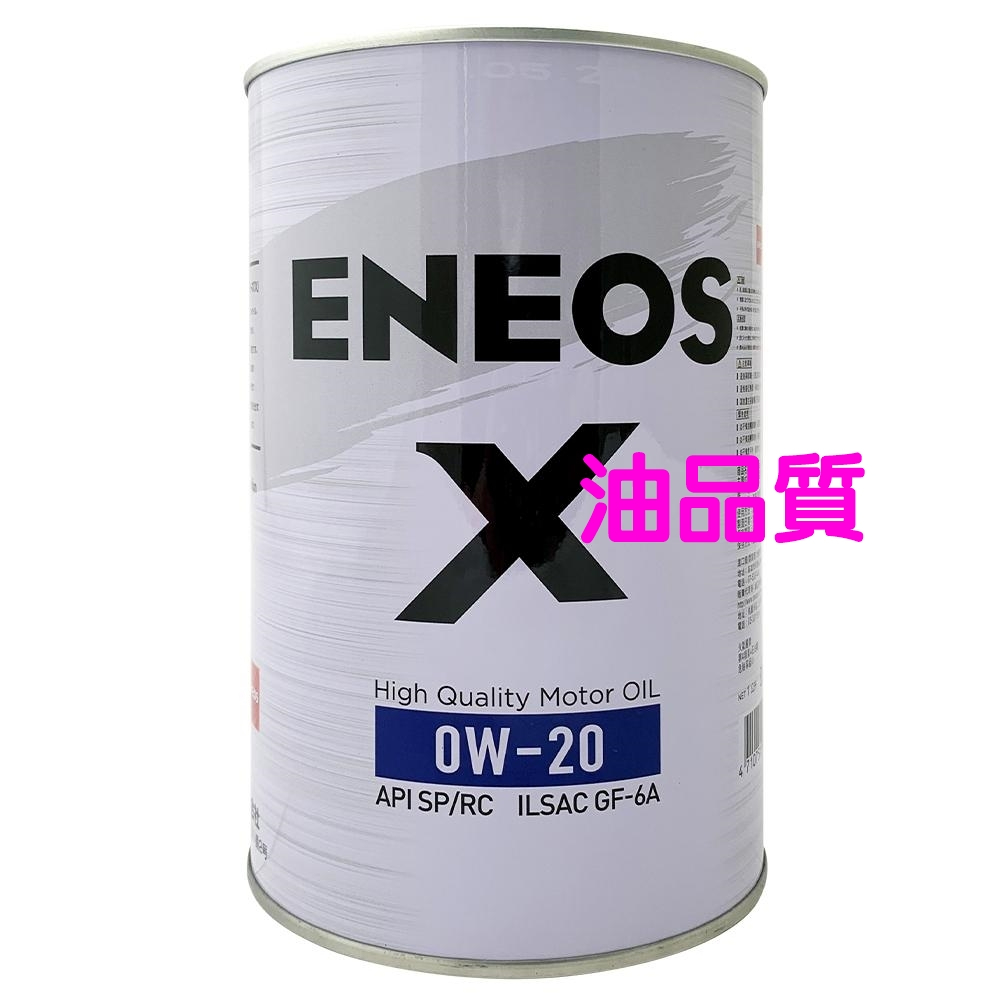 ENEOS X 0W20 SP RC GF-6A最新 Hybrid 全合成 機油 新日本石油 0W-20 總代理 公司貨
