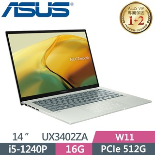 雪倫電腦~ASUS ZenBook 14 UX3402ZA-0402E1240P青瓷綠 聊聊問貨況