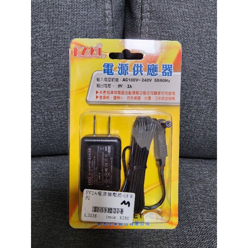 🎯阿海青菜賣🎯凱名5V/2A電源供應器5V直流2A變壓器10W充電器DC5.5*2.1mmGF系列電源穩壓器交換式電源