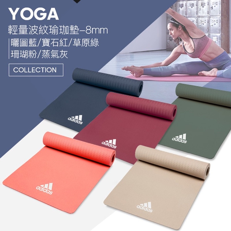 Adidas Yoga 輕量波紋瑜珈墊 - 8mm (草原綠)