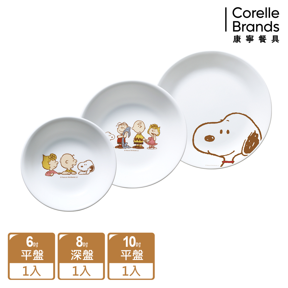 【美國康寧 CORELLE】史努比SNOOPY FRIENDS 3件式餐盤組-C01