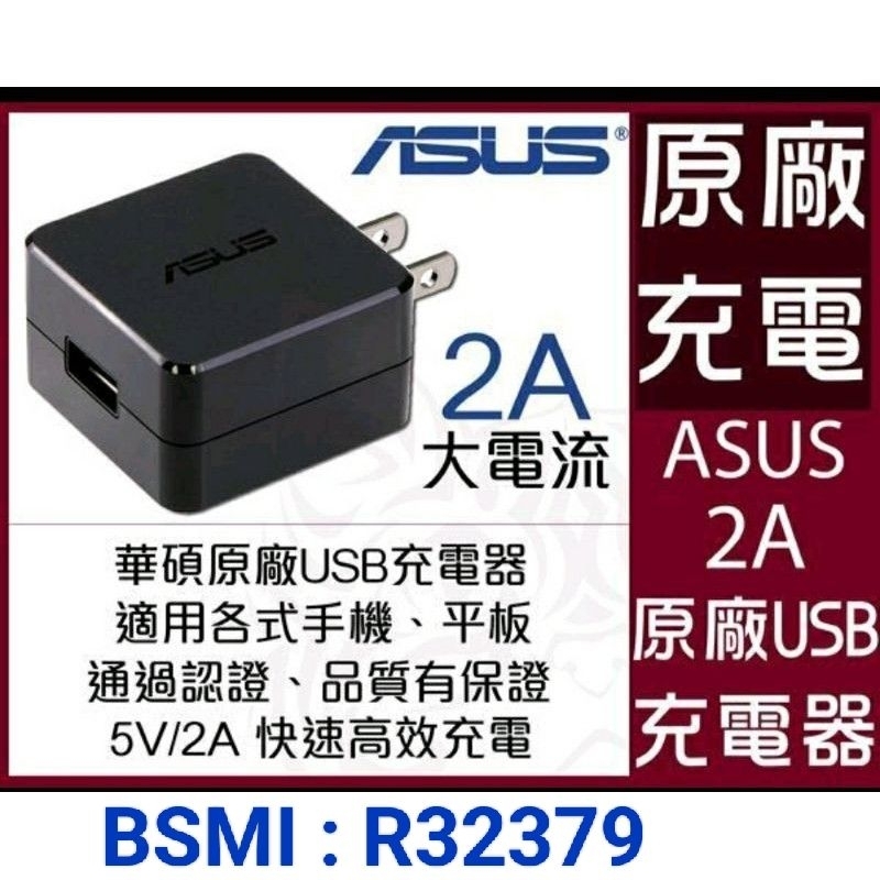 華碩 ASUS 原廠 充電線 傳輸線 Micro USB 原廠充電頭 線1米長 一般安卓頭 Type C 轉接頭 USB