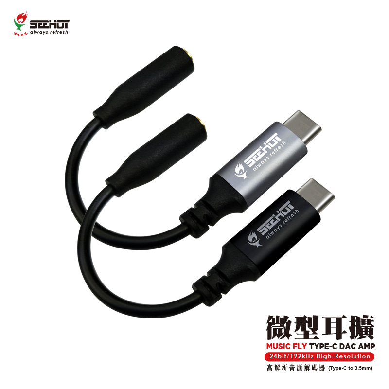 MUSIC FLY Type-C微型耳擴 黑色(提升您手機音質的轉接線)-台灣製造 iPhone15適用