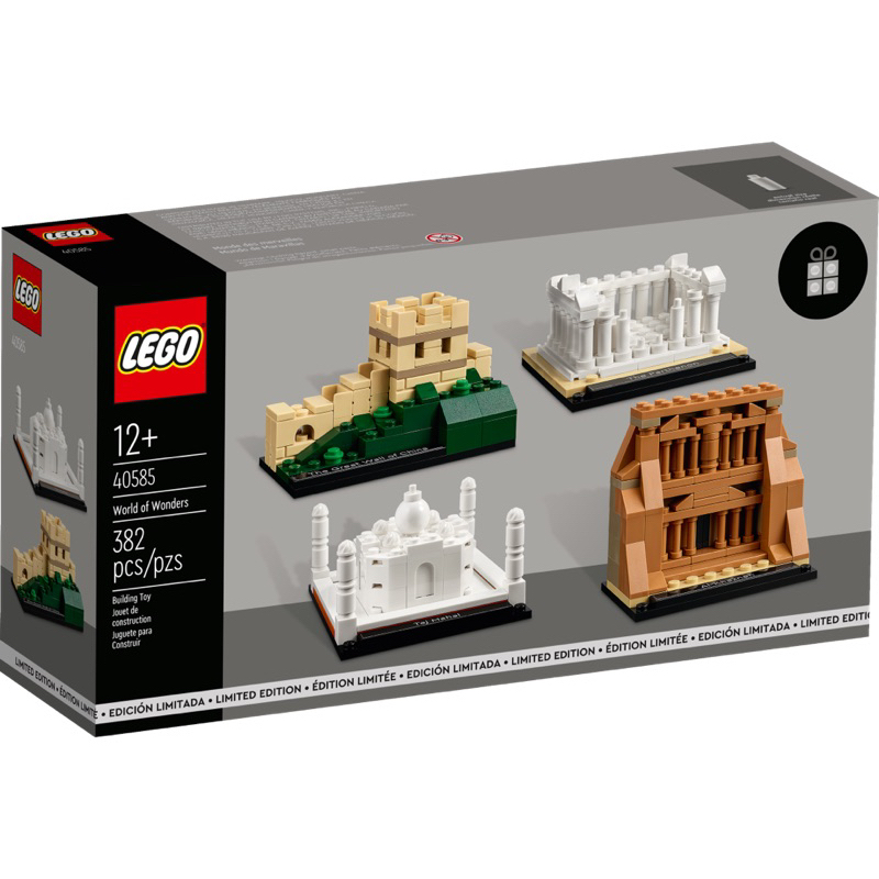 《蘇大樂高》LEGO 40585 四大建築（全新）