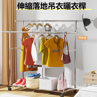 【德利生活】伸縮落地吊衣曬衣桿 可伸縮曬衣桿 晾衣桿 超方便收納 分割槽多元晾衣 曬衣桿 曬衣架 可伸縮
