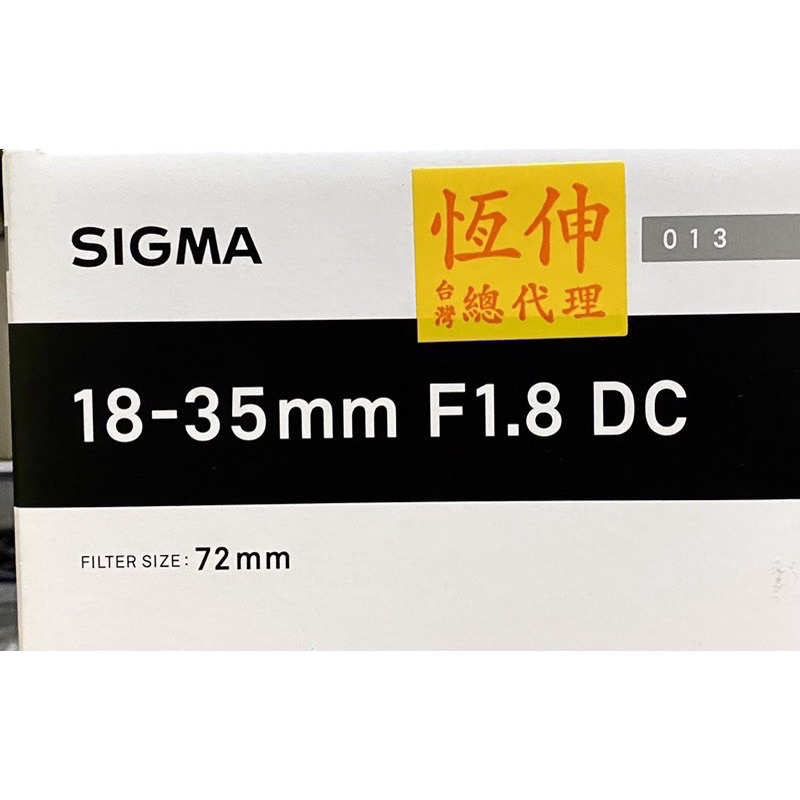 最強片幅變焦鏡 Sigma 18-35 f1.8 art EF卡口 APS-C 變焦鏡頭 （公司貨）for canon