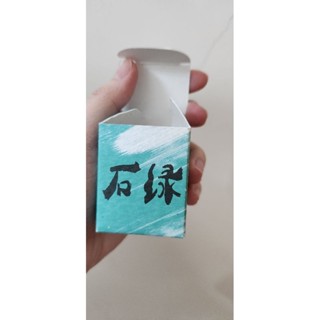 鋼筆墨水 SKB彩墨集 石綠 兩個不拆/寫樂四季彩 Sailor雪明