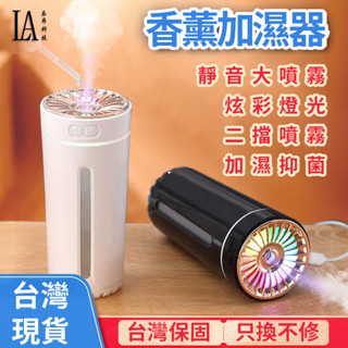 【送精油】加濕器 無線加濕機 水氧機 USB充電 無線空氣加濕器 補水加濕 靜音噴霧機 植物加濕器 無限加濕