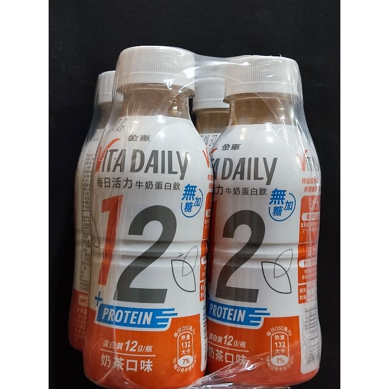 金車 Vita Daily 每日活力牛奶蛋白飲-奶茶口味 4入