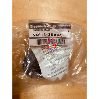 NISSAN 日產 SUPER SENTRA B17 (前輪) 平均桿橡皮 平衡桿橡皮 防傾桿橡皮 原廠 正廠