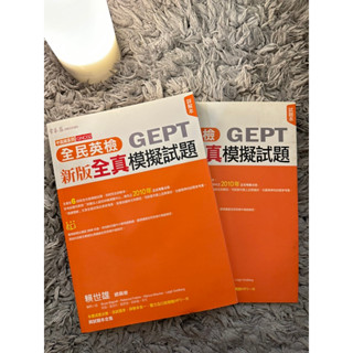 全民英檢GEPT全真模擬試題 附光碟（全新）✨ 英文檢定用書