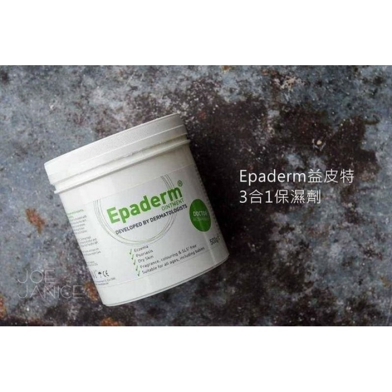 澳洲🇦🇺Epaderm 益皮特 三合一保濕劑 （油膏）500g