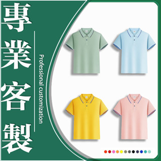 團體服polo衫有口袋客製化衣服親子服親子衣刺繡團服訂製工作服客製班服訂做工作衣童裝排汗工作上衣上班團體印製口袋POLO