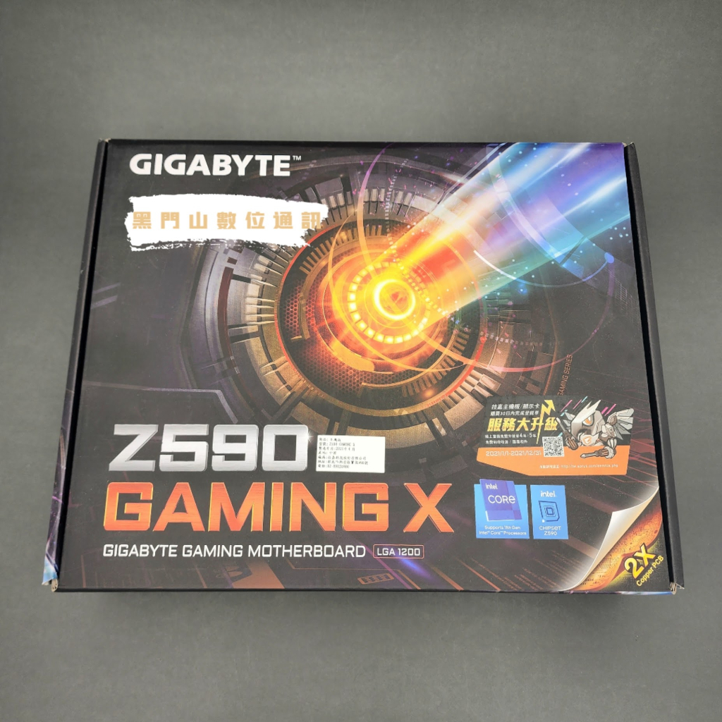 【含稅開發票】技嘉 Z590 GAMING X 電競板1200腳位 DDR4 PCIe4.0 M.2 HDMI輸出