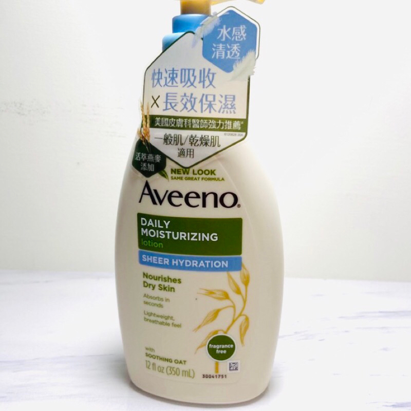 即期出清下殺💕Aveeno艾維諾燕麥高效舒緩保濕乳液350ml