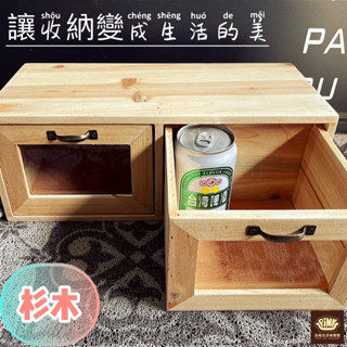 【臺灣現貨】【實體店面】美式復古工業風鄉村風木質玻璃收納盒 收納櫃 置物櫃 寬37*深17*高14cm