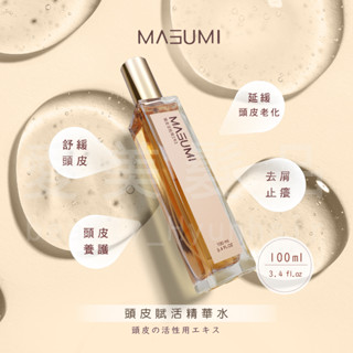 【愛美髮品】(換包裝) MASUMI 裡歐 頭皮賦活精華水 100ML / 500ML 獨家配方 公司貨