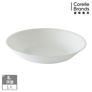 【美國康寧 Corelle】純白 8吋深盤