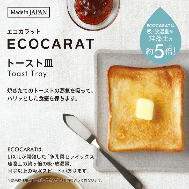現貨 日本製  MARNA 烤盤   MARNA ECOCARAT 珪藻土吐司盤  硅藻土 土司  盤子