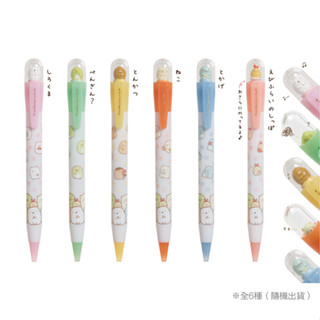 San-X 角落生物 日本製 側壓式公仔原子筆 黑色 0.5mm (隨機出貨) XS77081