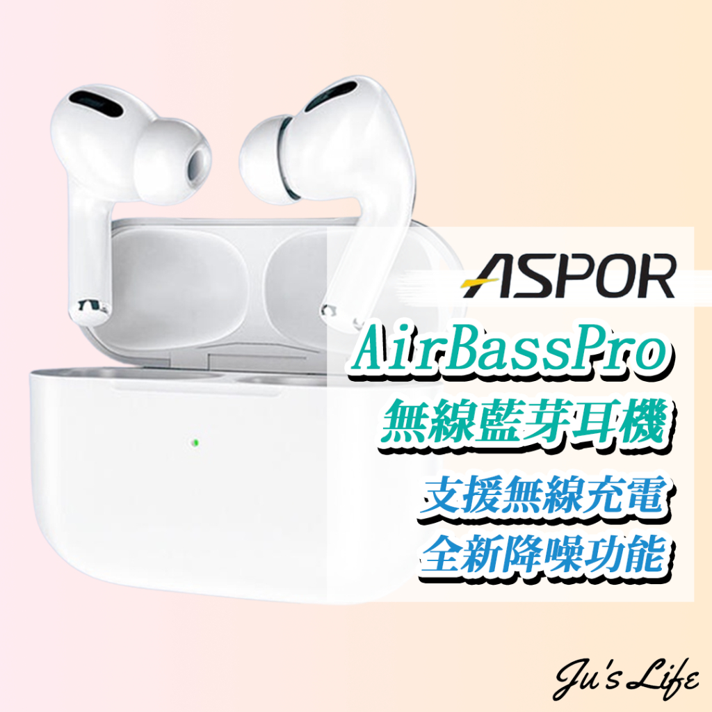 單件免運【ASPOR】TWS-5.1 真無線藍牙耳機 AirBass Pro 三代 降躁 智能觸控 持久續航 無線充電