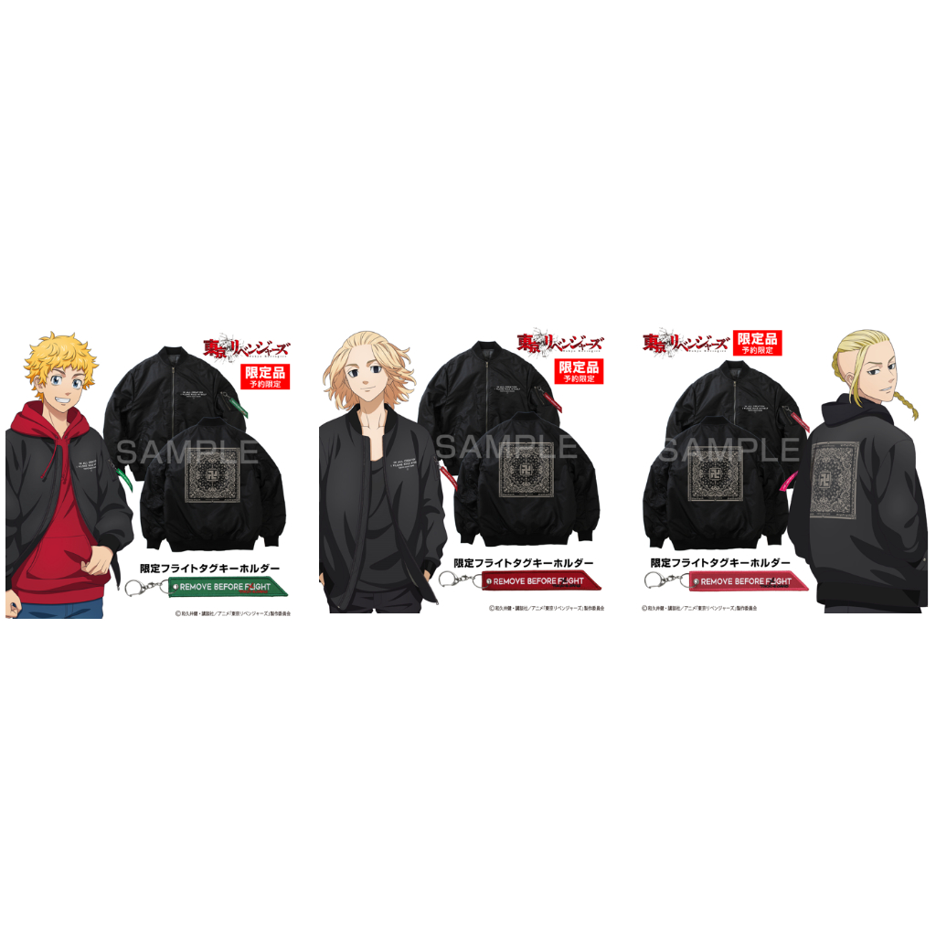 日版 金證 cospa限定 東京卍復仇者 東京復仇者 東京卍會 MA-1 花垣武道 佐野萬次郎 龍宮寺堅 外套