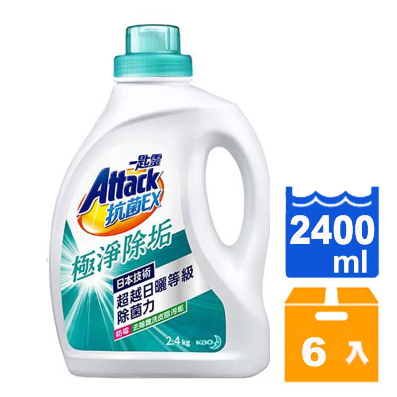 一匙靈 Attack 極速淨EX 超濃縮洗衣精 2.4kg (6入)/箱【康鄰超市】