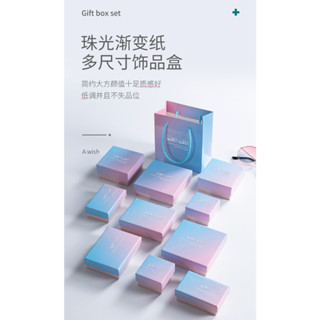 禮盒 絨布 首飾盒 項鏈盒 收納盒 手鏈盒 耳釘 盒 飾品 包裝盒 手鐲 盒 戒指盒 首飾收納盒 展示盒【E-700】