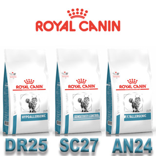 ROYAL CANIN 法國皇家 SC27貓皮膚貓過敏控制配方/DR25低過敏配方/AN24水解低敏配方