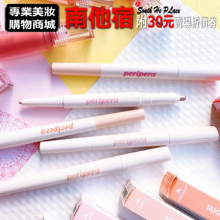 南他宿滿299免運 Peripera 雙頭臥蠶眼影 sugar twinkle duo 眼影棒 臥蠶筆 眼影 眼線筆